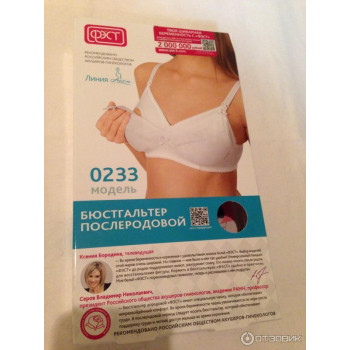 Бюстгальтер послеродовой ФЭСТ 0233