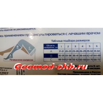 Чулки компрессионные для беременных 3 степени компрессии ЛПП Фарм ЦК Смоленск