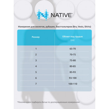 NATIVE 1.20 Компрессионный топ бюстгальтер закрытый NATIVE после мастопексии, реконструкции груди (1.20)