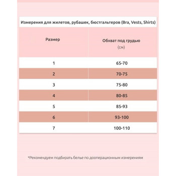 TOURNURE BB-001 Бюстгальтер TOURNURE компрессионный BB-001