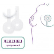 Силиконовый пластырь "Леденец"  Прозрачный, после маммопластики
